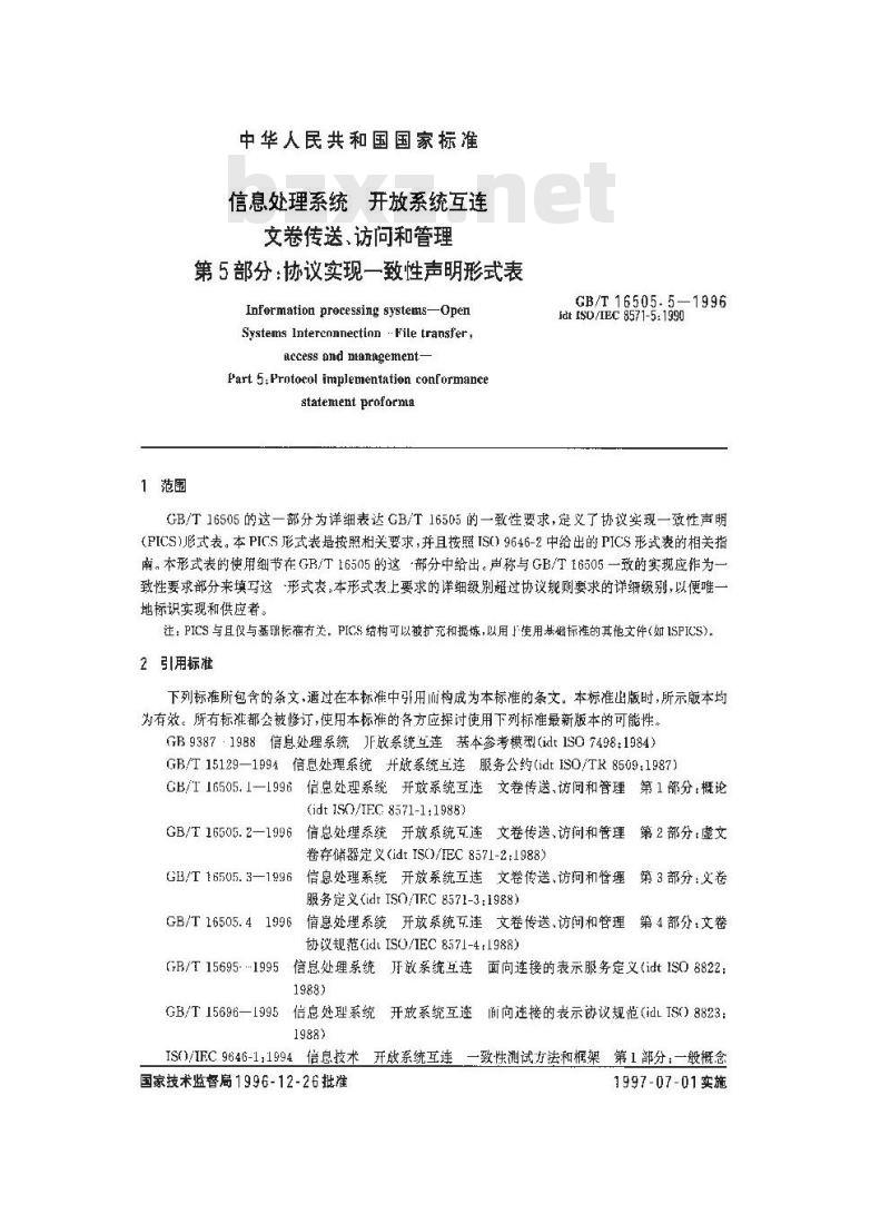 GB/T 16505.5-1996 信息处理系统 开放系统互连 文卷传送、访问和管理 第5部分:协议实现一致性声明形式表