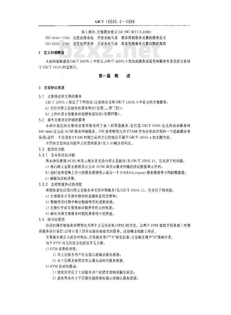 GB/T 16505.4-1996 信息处理系统 开放系统互连 文卷传送、访问和管理 第4部分:文卷协议规范