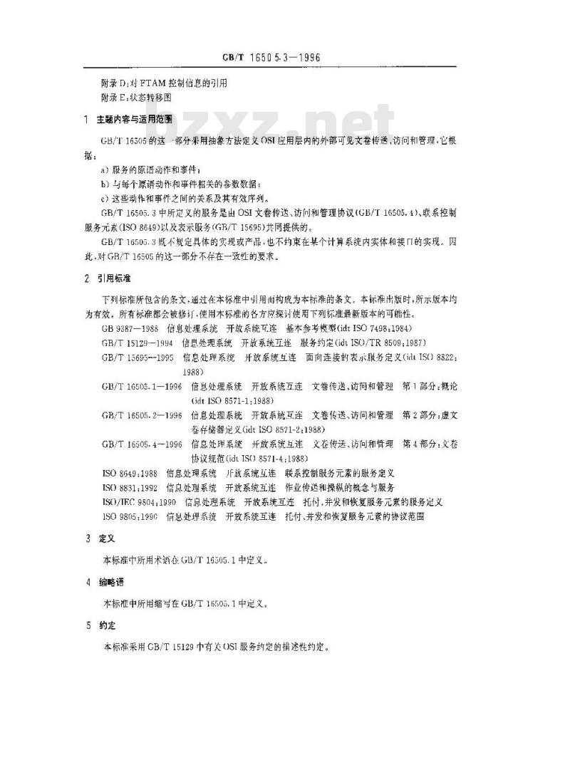 GB/T 16505.3-1996 信息处理系统 开放系统互连 文卷传送、访问和管理 第3部分:文卷服务定义