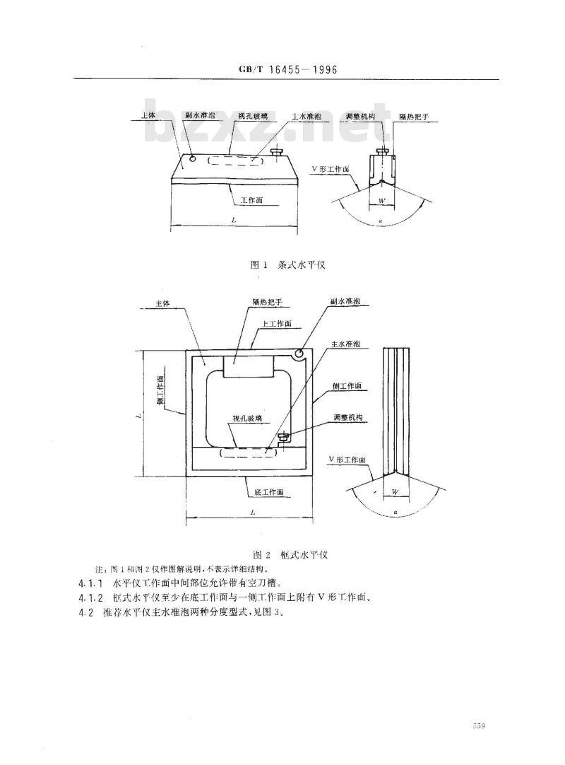 GB/T 16455-1996 条式和框式水平仪