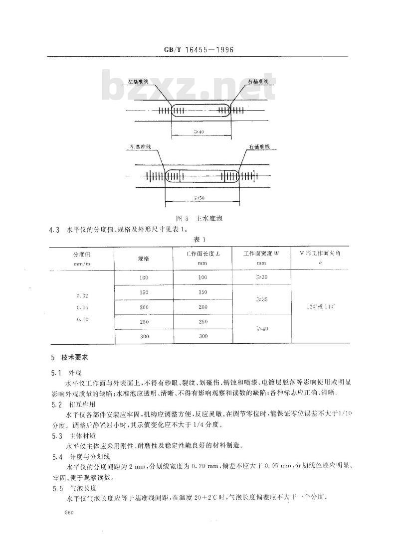 GB/T 16455-1996 条式和框式水平仪