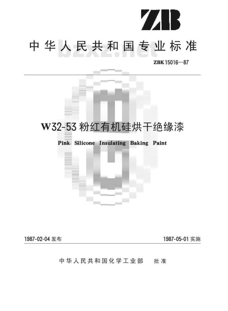 HG/T 3377-1987 W32-53粉红有机硅烘干绝缘漆(原ZB/T K15016-87)