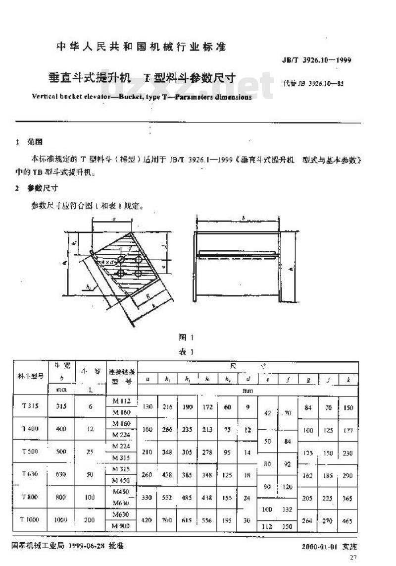 JB/T 3926.10-1999 垂直斗式提升机 T 型料斗参数尺寸