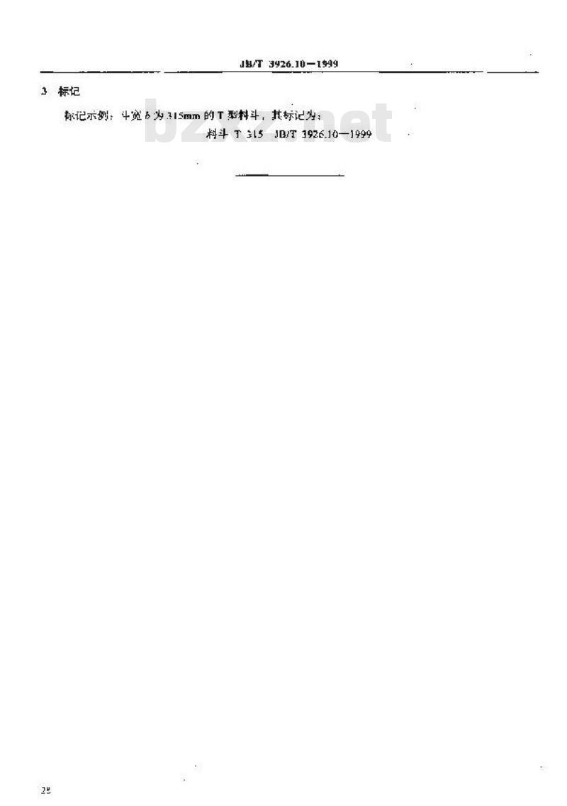 JB/T 3926.10-1999 垂直斗式提升机 T 型料斗参数尺寸