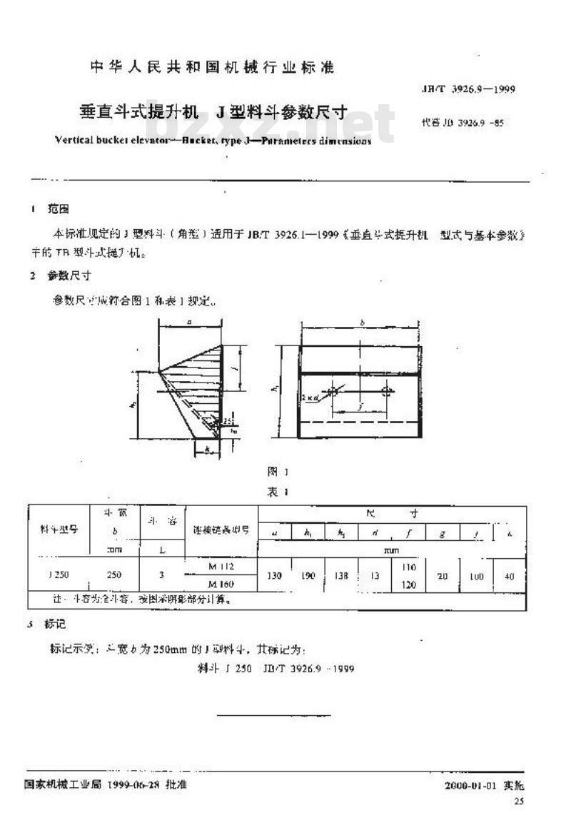 JB/T 3926.9-1999 垂直斗式提升机 J 型料斗参数尺寸