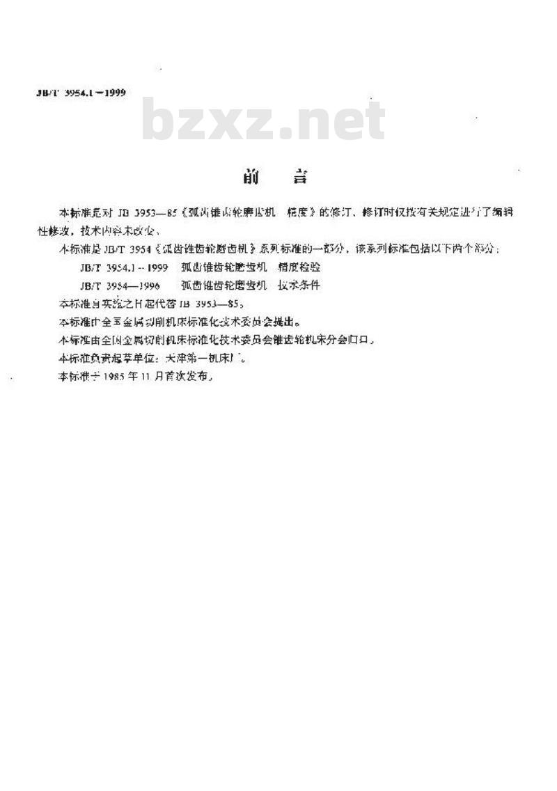 JB/T 3954.1-1999 弧齿锥齿轮磨齿机 精度检验