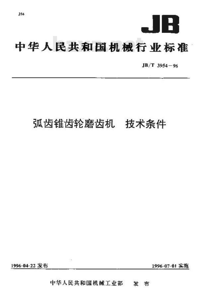 JB/T 3954-1996 弧齿锥齿轮磨齿机 技术条件