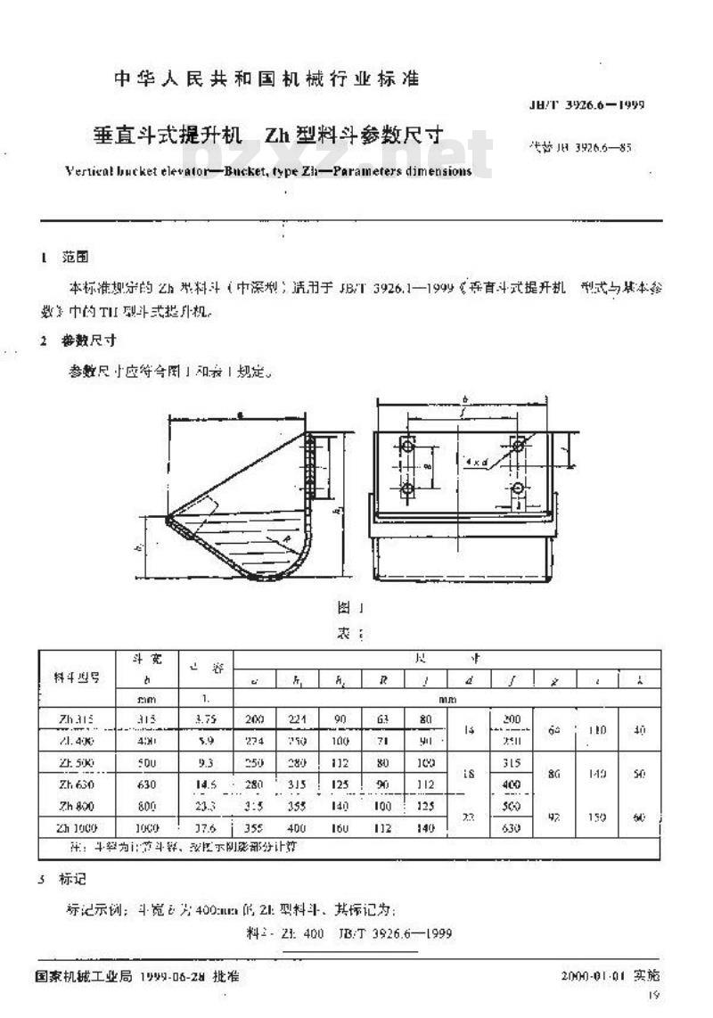 JB/T 3926.6-1999 垂直斗式提升机 Zh 型料斗参数尺寸