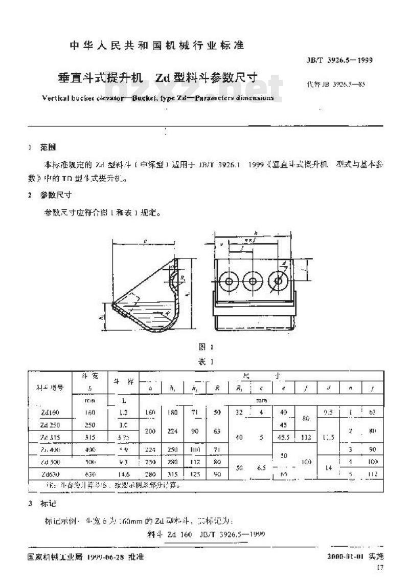 JB/T 3926.5-1999 垂直斗式提升机 Zd 型料斗参数尺寸