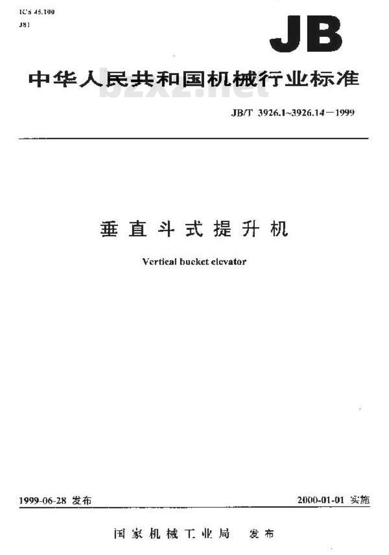 JB/T 3926.4-1999 垂直斗式提升机 H 型料斗参数尺寸