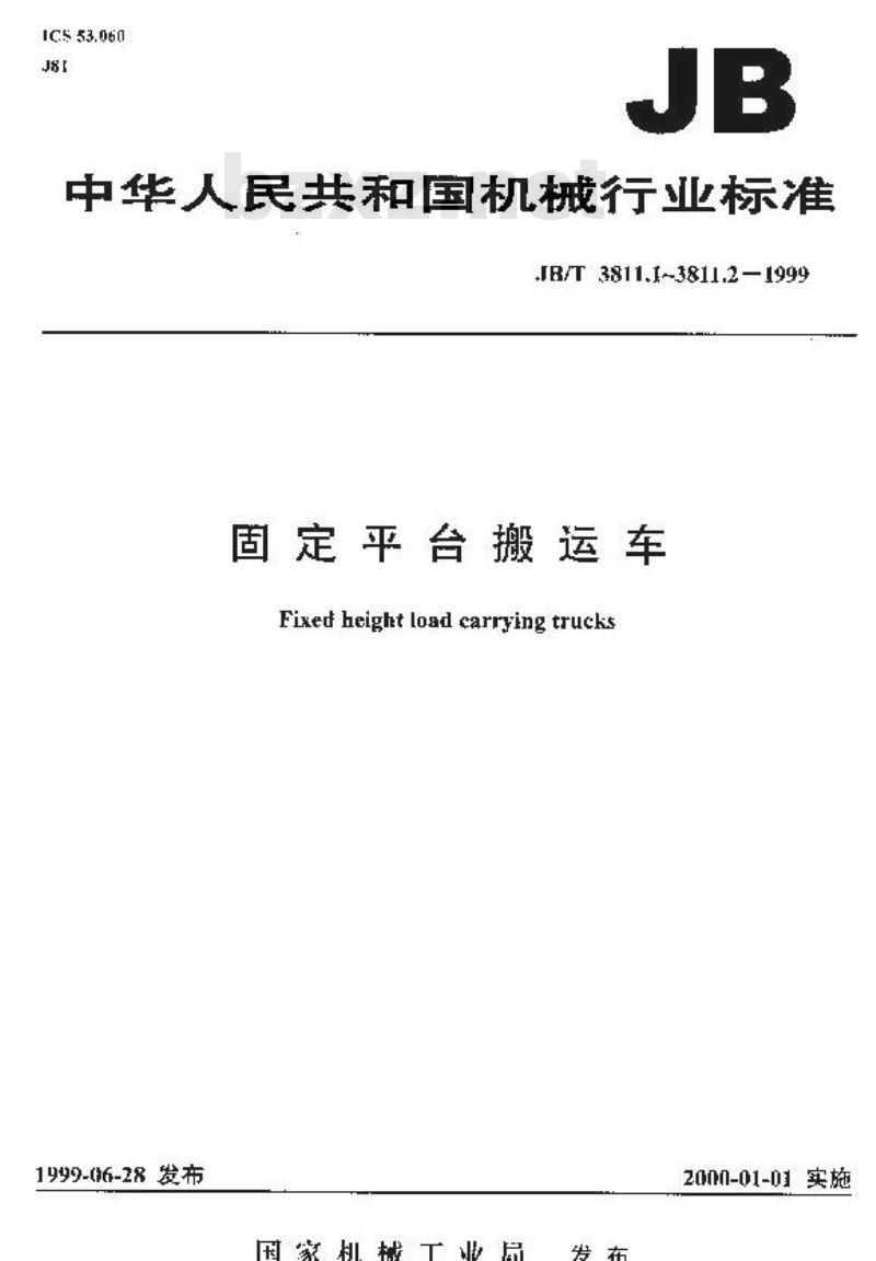 JB/T 3811.2-1999 固定平台搬运车 技术条件