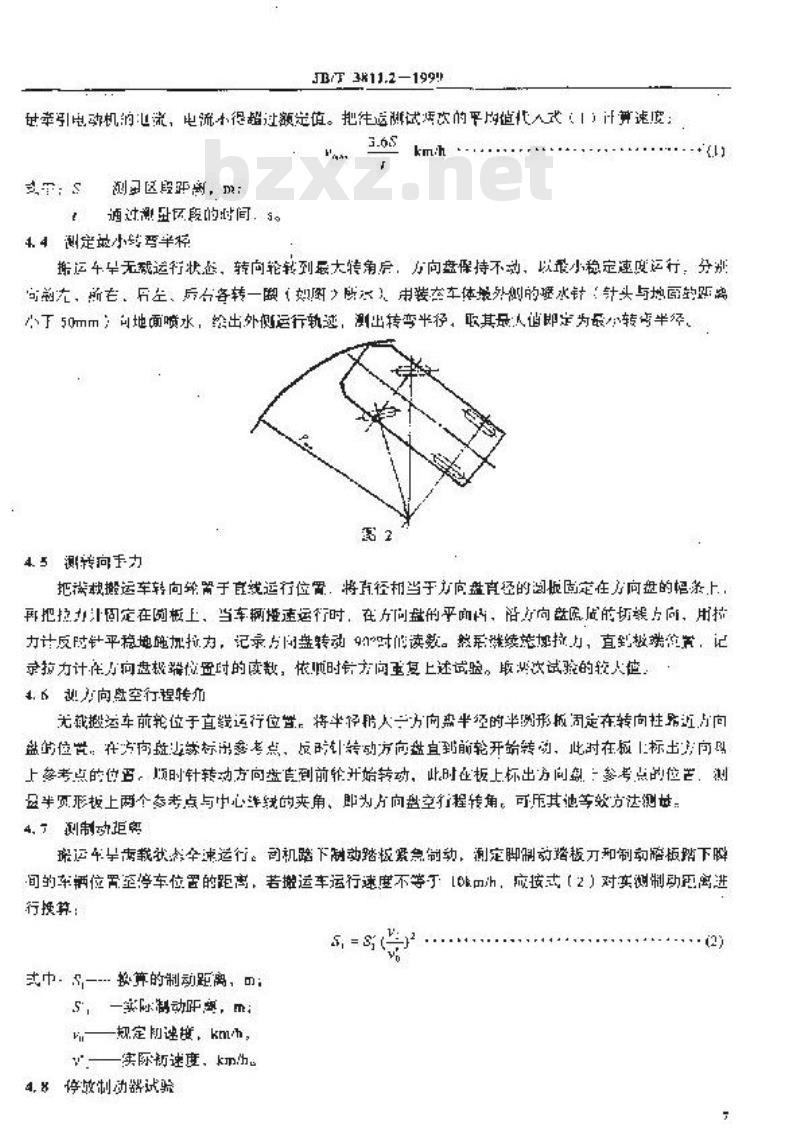 JB/T 3811.2-1999 固定平台搬运车 技术条件