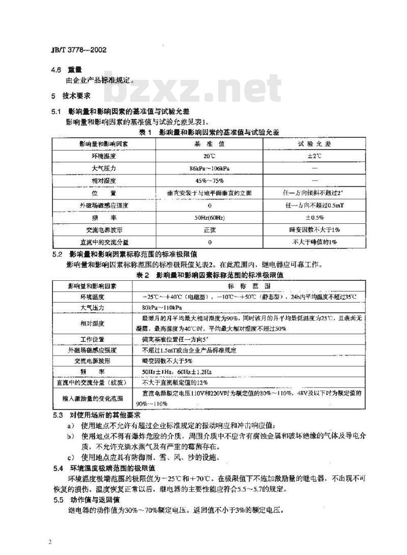 JB/T 3778-2002 延时中间继电器