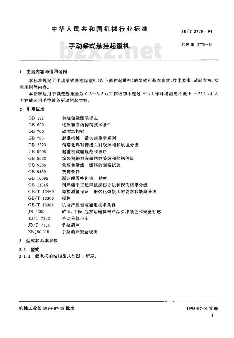 JB/T 3775-1994 手动梁式悬挂起重机
