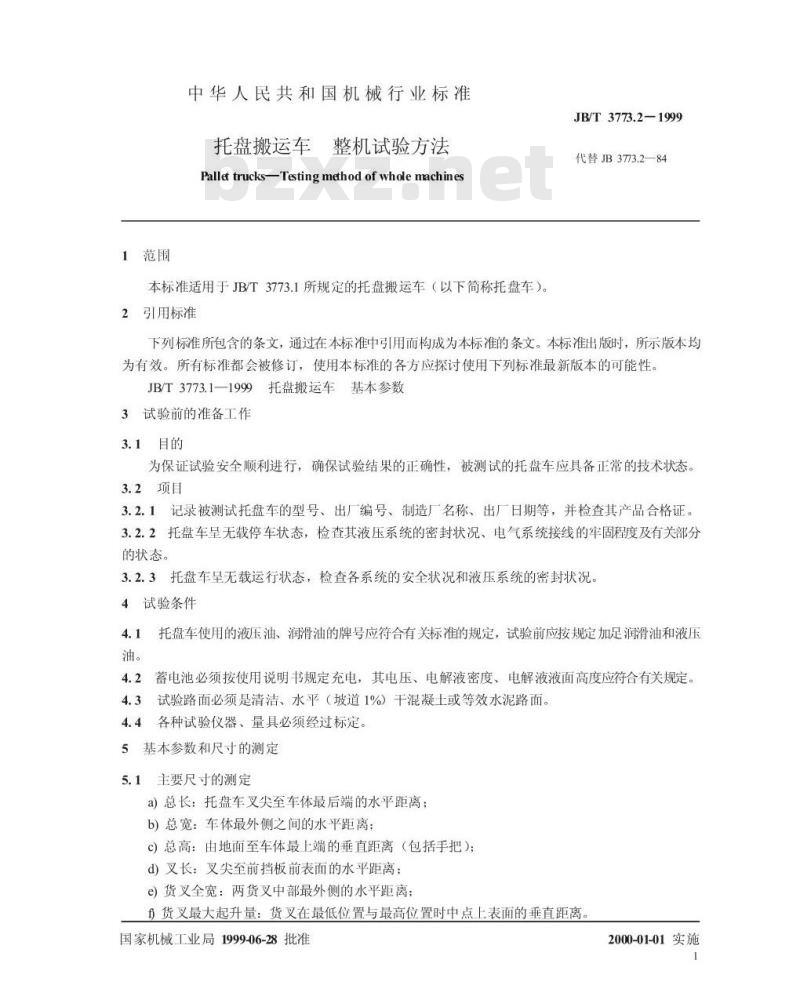 JB/T 3773.2-1999 托盘搬运车 整机试验方法