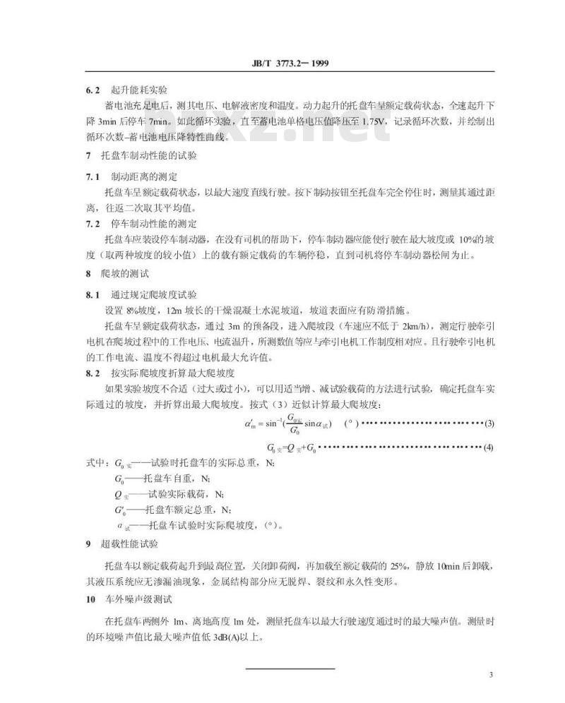 JB/T 3773.2-1999 托盘搬运车 整机试验方法