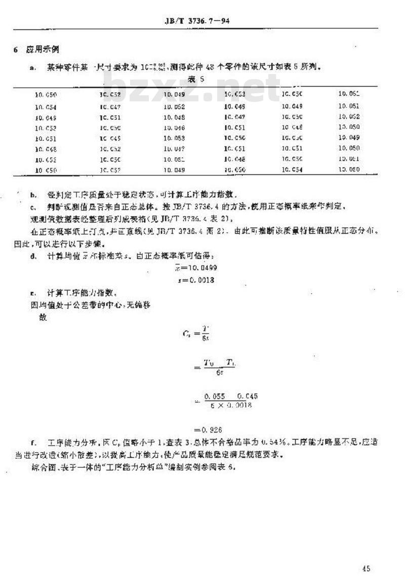 JB/T 3736.7-1994 质量管理中常用的统计工具 工序能力指数