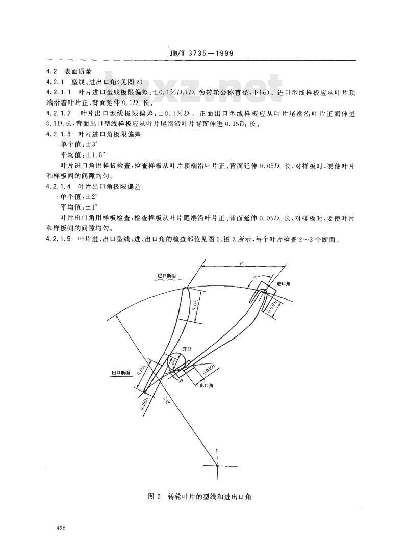 JB/T 3735-1999 铸钢混流式转轮