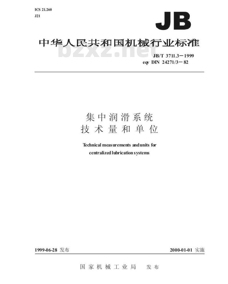 JB/T 3711.3-1999 集中润滑系统 技术量和单元