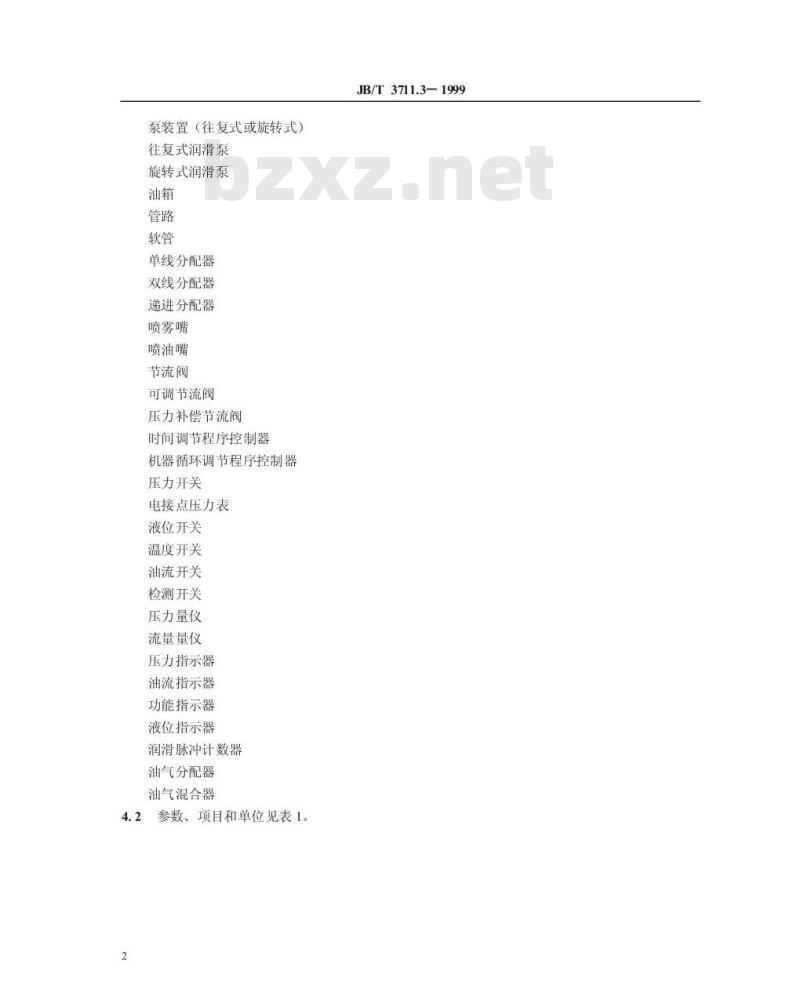 JB/T 3711.3-1999 集中润滑系统 技术量和单元