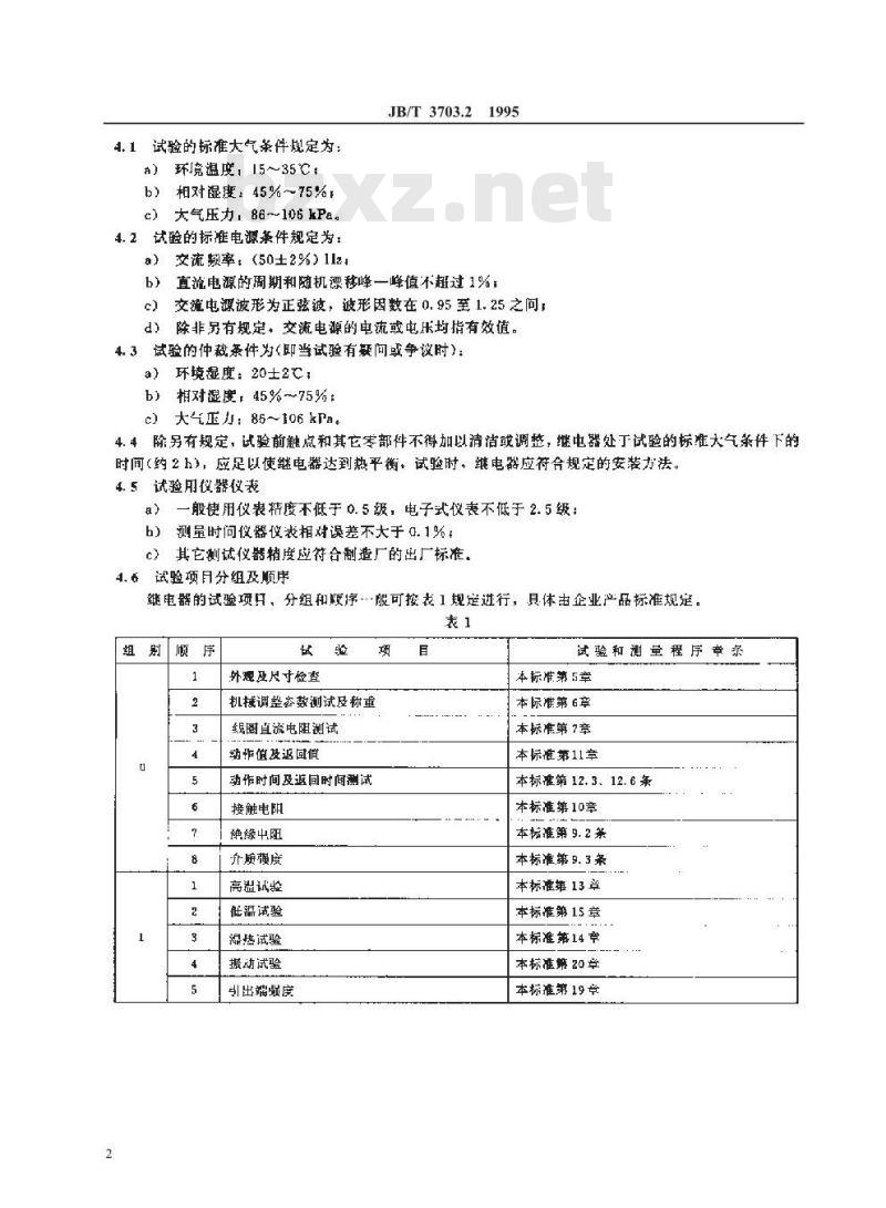 JB/T 3703.2-1995 小型通用电磁继电器 试验和测量程序