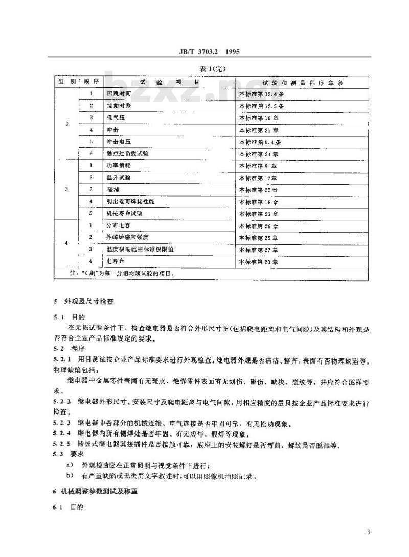 JB/T 3703.2-1995 小型通用电磁继电器 试验和测量程序