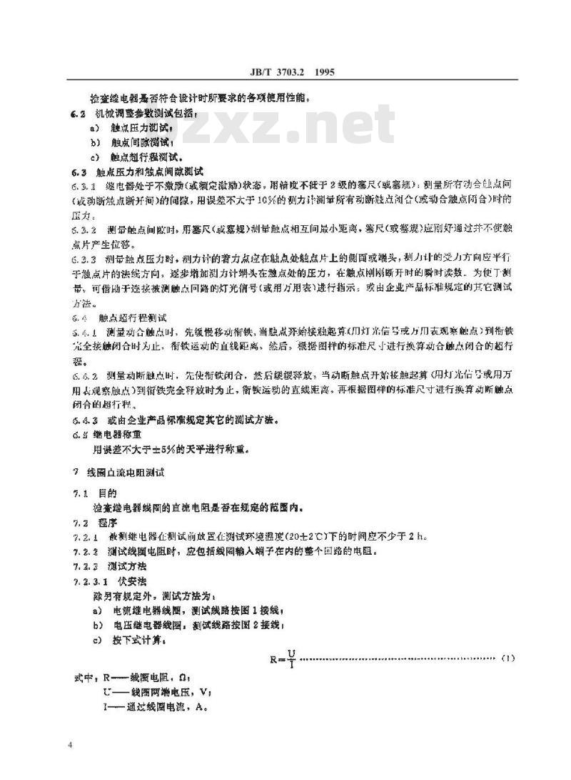 JB/T 3703.2-1995 小型通用电磁继电器 试验和测量程序