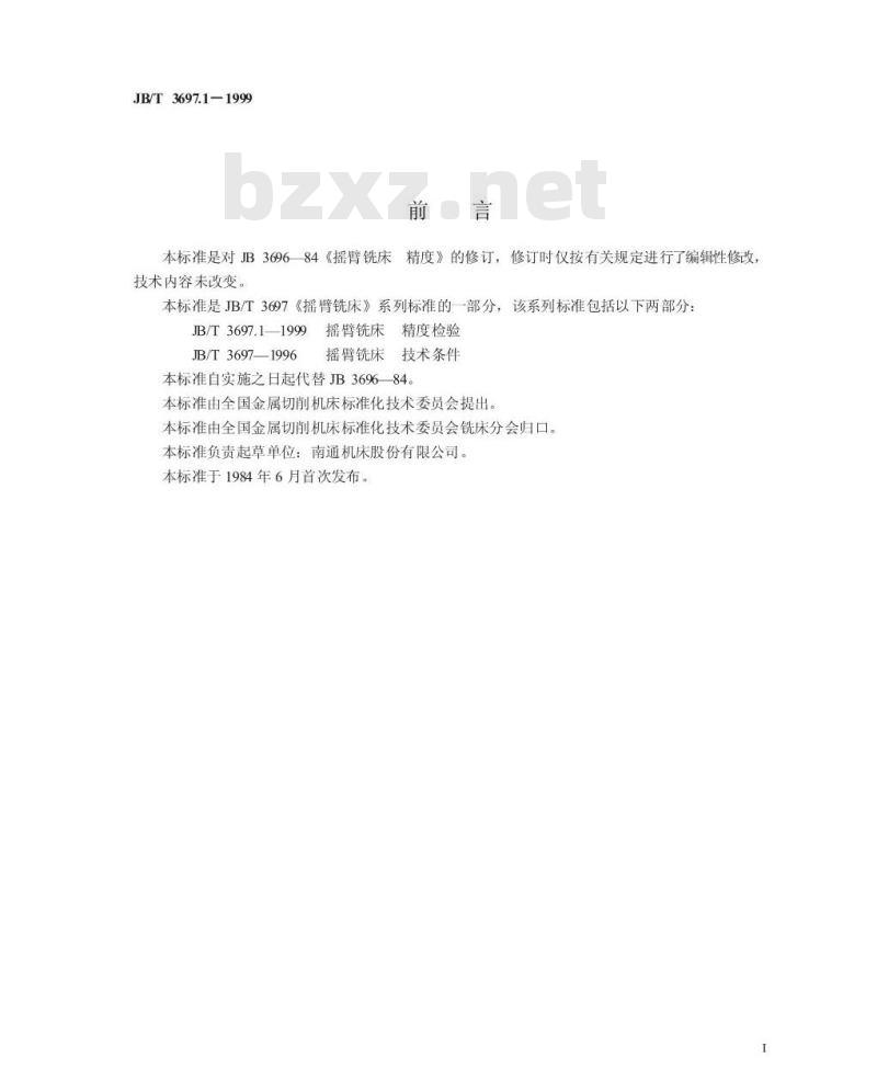 JB/T 3697.1-1999 摇臂铣床 精度检验