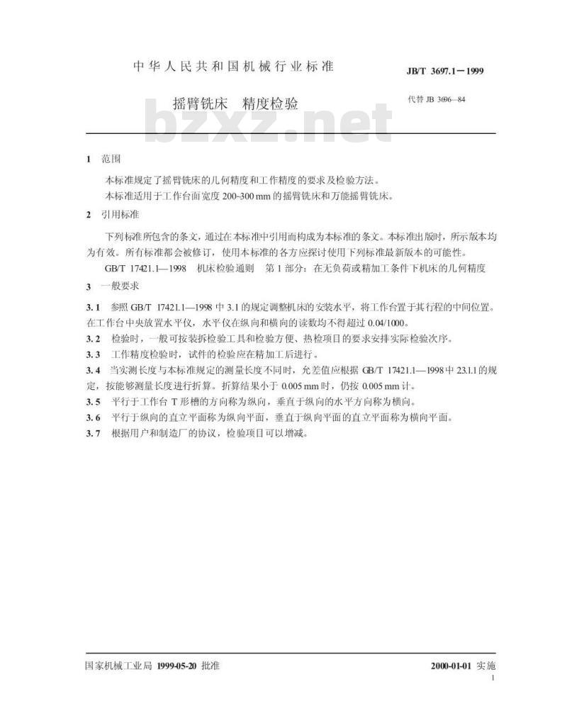 JB/T 3697.1-1999 摇臂铣床 精度检验