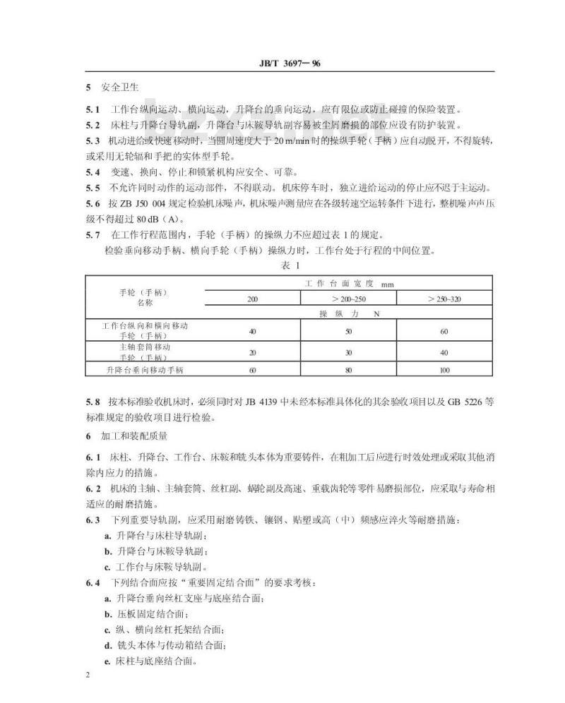 JB/T 3697-1996 摇臂铣床 技术条件