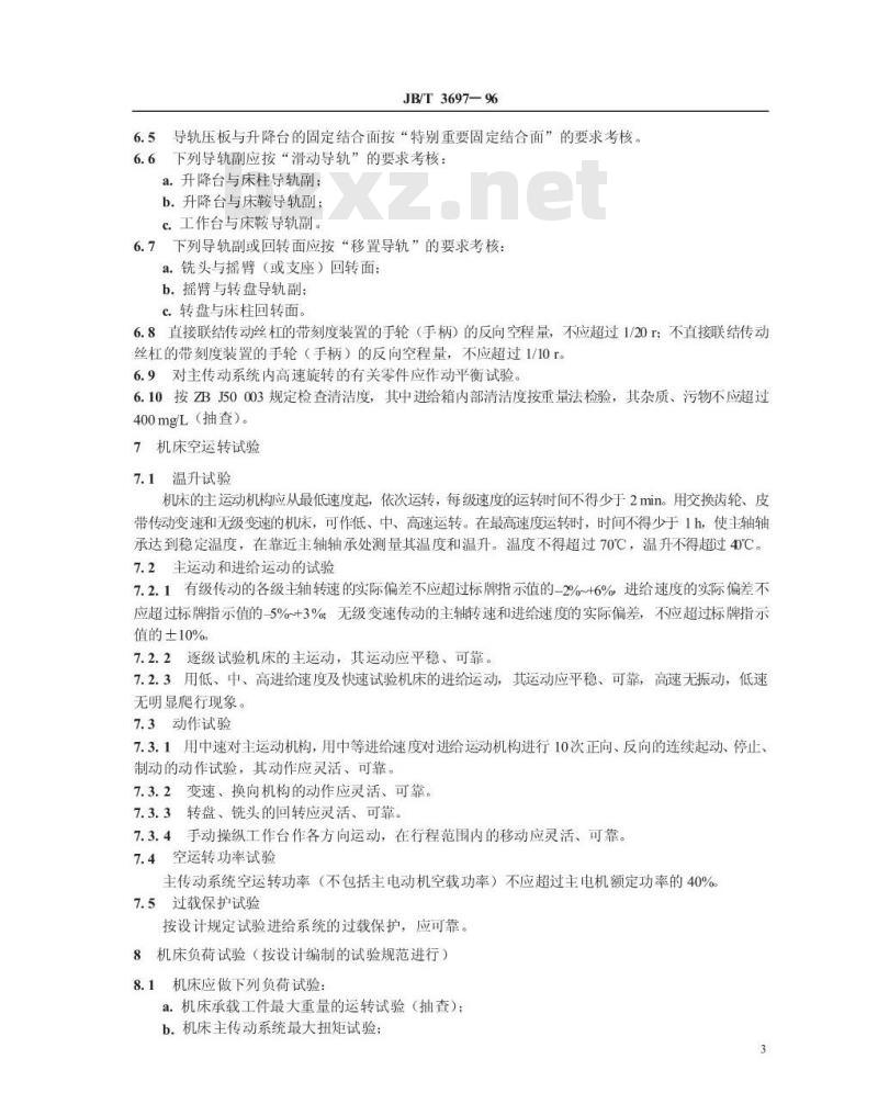 JB/T 3697-1996 摇臂铣床 技术条件