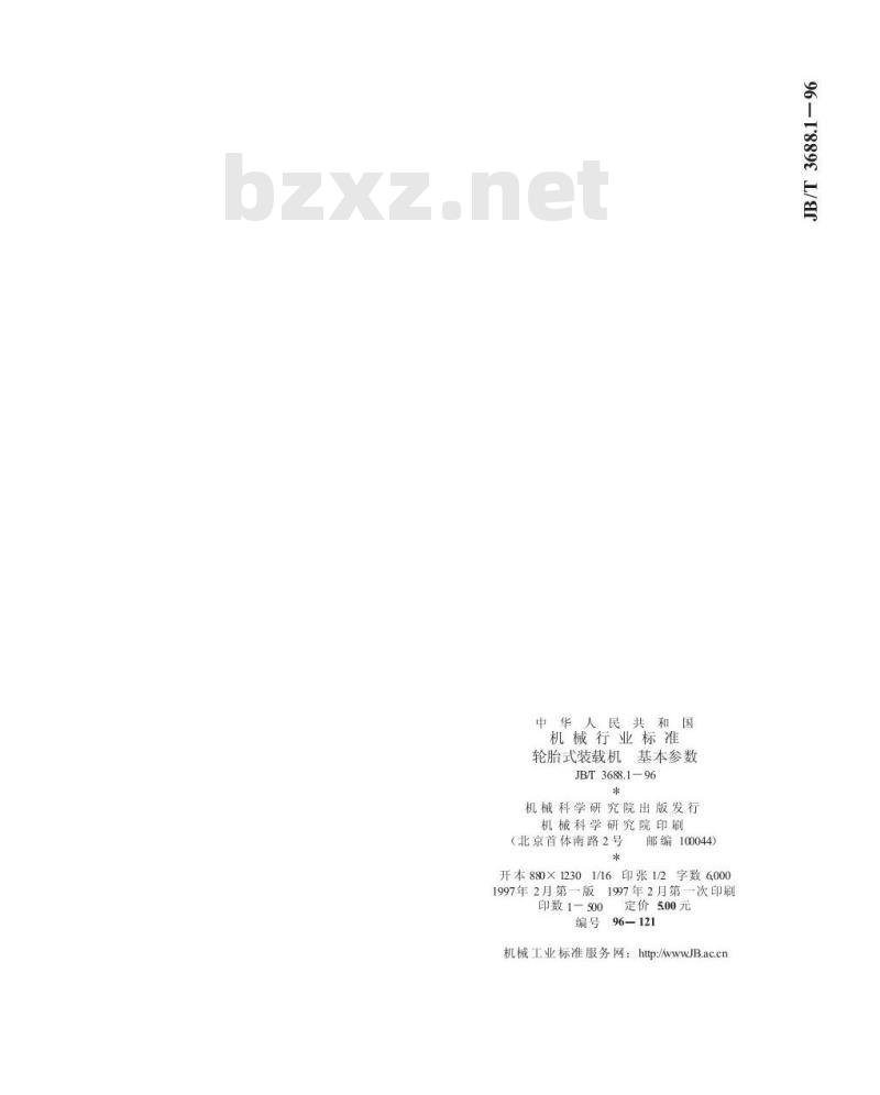 JB/T 3688.1-1996 轮胎式装载机 基本参数