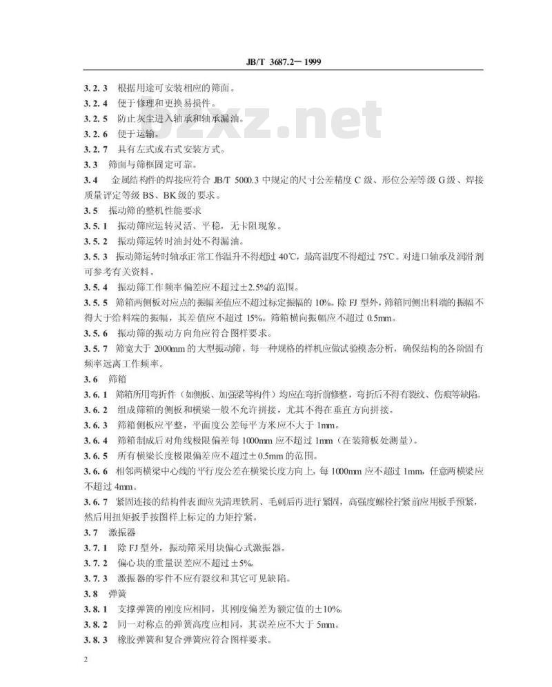 JB/T 3687.2-1999 矿用座式振动筛 技术条件