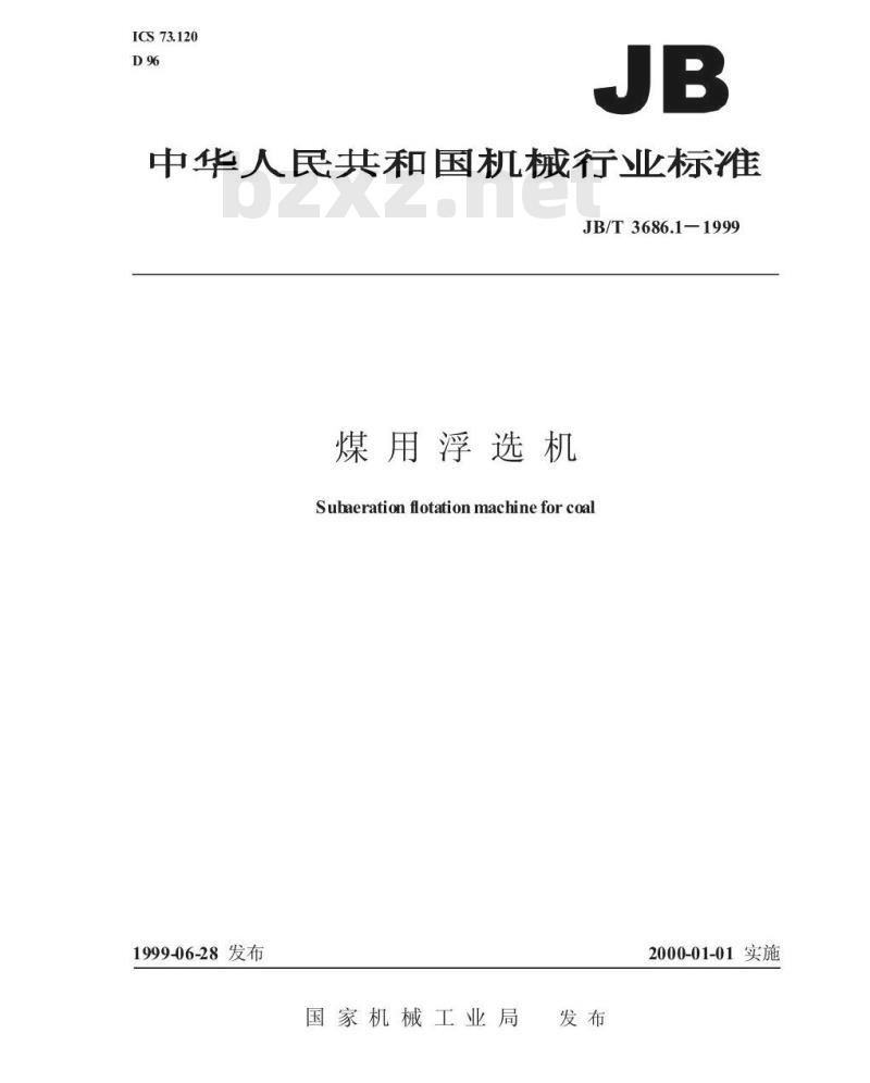 JB/T 3686.1-1999 煤用浮选机
