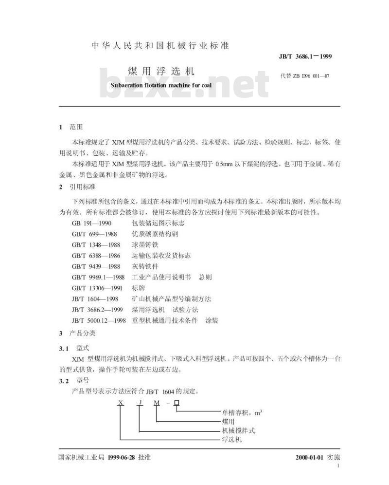 JB/T 3686.1-1999 煤用浮选机