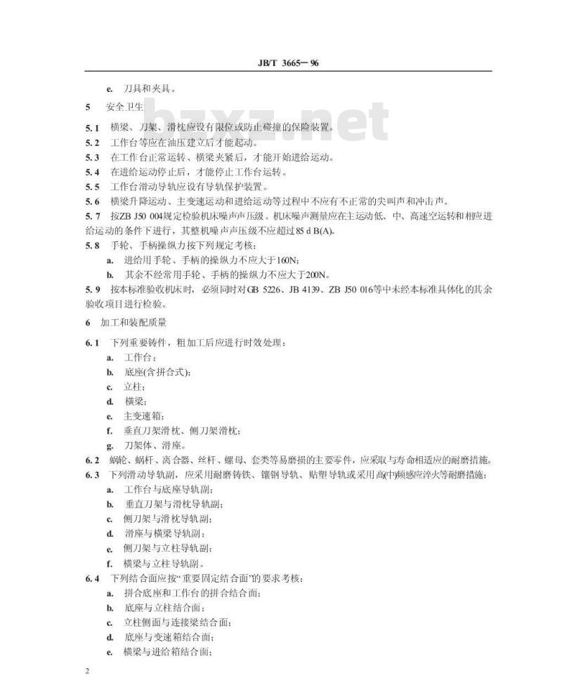 JB/T 3665-1996 单柱、双柱立式车床 技术条件