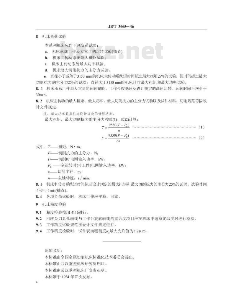 JB/T 3665-1996 单柱、双柱立式车床 技术条件