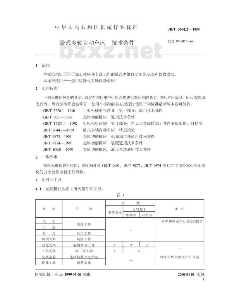 JB/T 3644.2-1999 卧式多轴自动车床 技术条件
