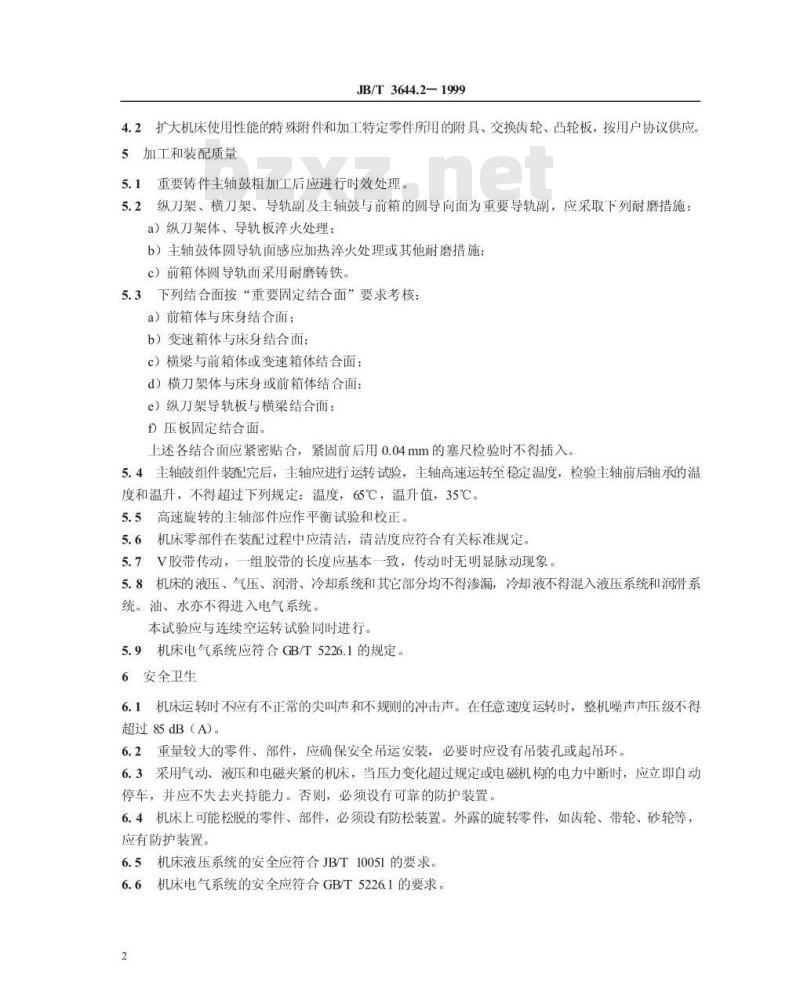 JB/T 3644.2-1999 卧式多轴自动车床 技术条件