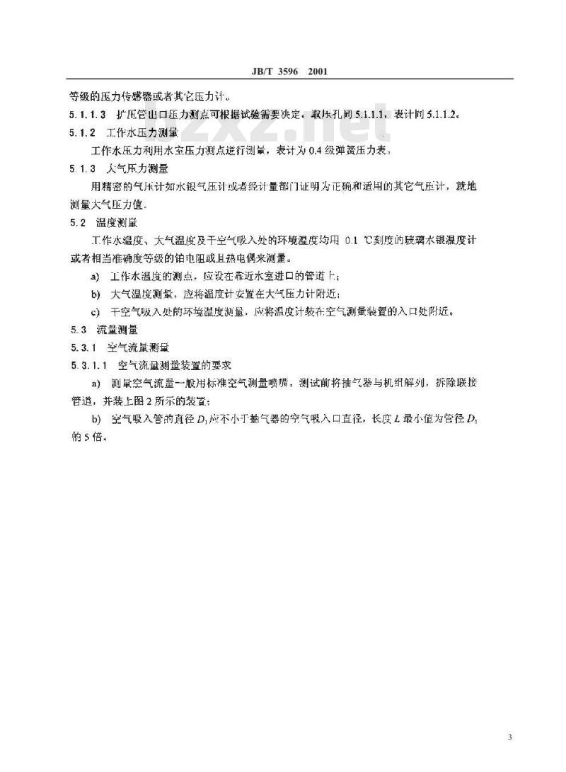 JB/T 3596-2001 射水抽气器 性能试验规程