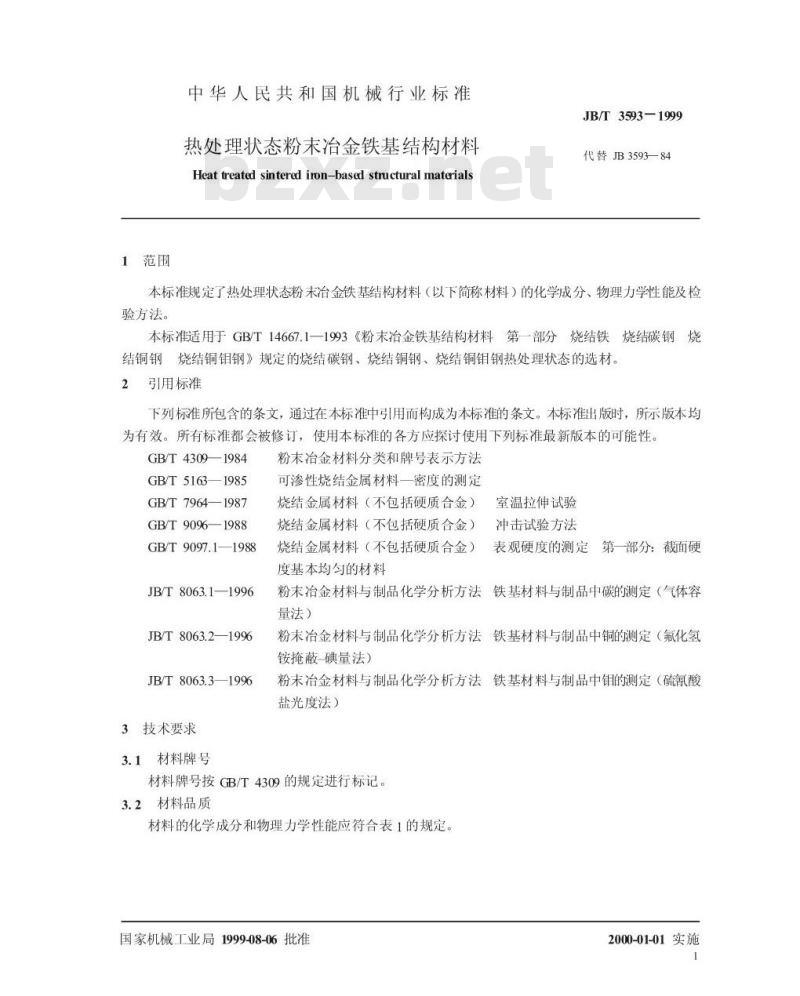 JB/T 3593-1999 热处理状态粉末冶金铁基结构材料