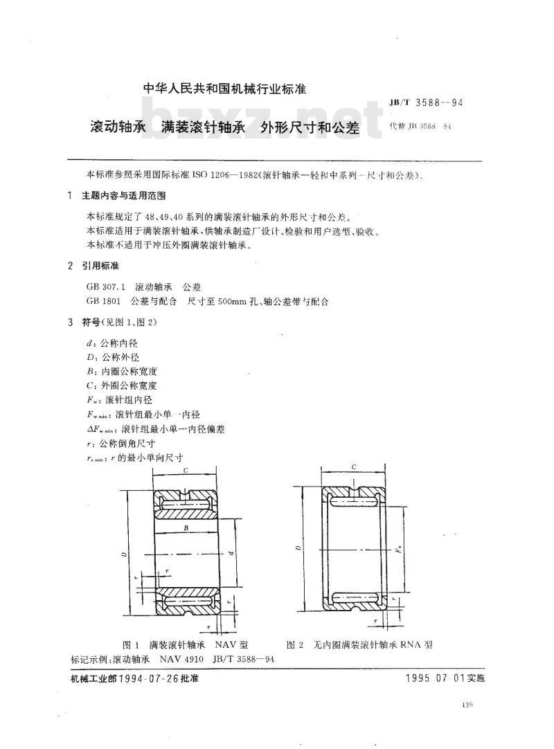 JB/T 3588-1994 滚动轴承 满装滚针轴承 外形尺寸和公差