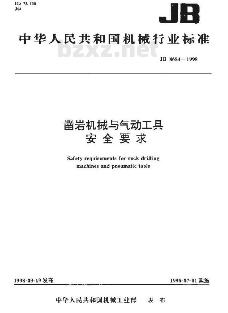 JB 8684-1998 凿岩机械与气动工具 安全要求