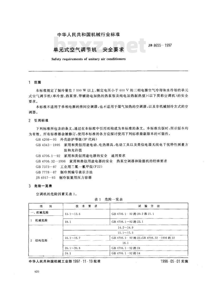 JB 8655-1997 单元式空气调节机 安全要求