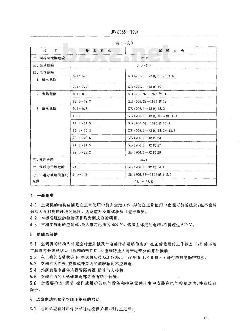 JB 8655-1997 单元式空气调节机 安全要求