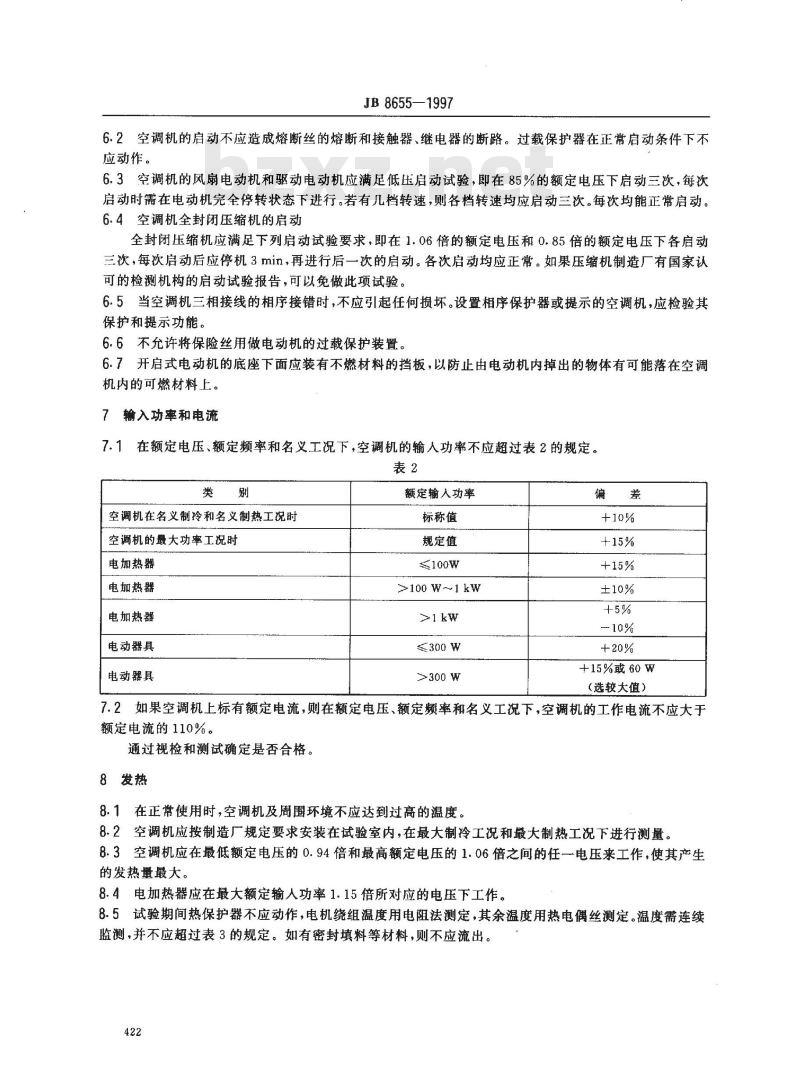 JB 8655-1997 单元式空气调节机 安全要求
