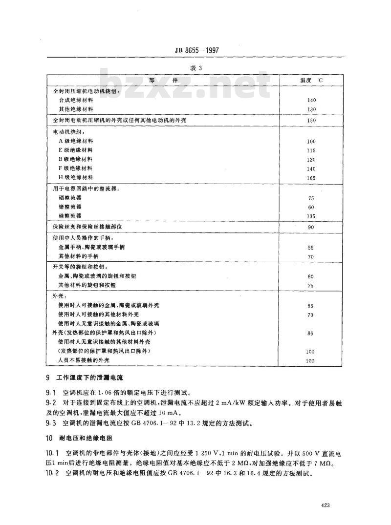 JB 8655-1997 单元式空气调节机 安全要求