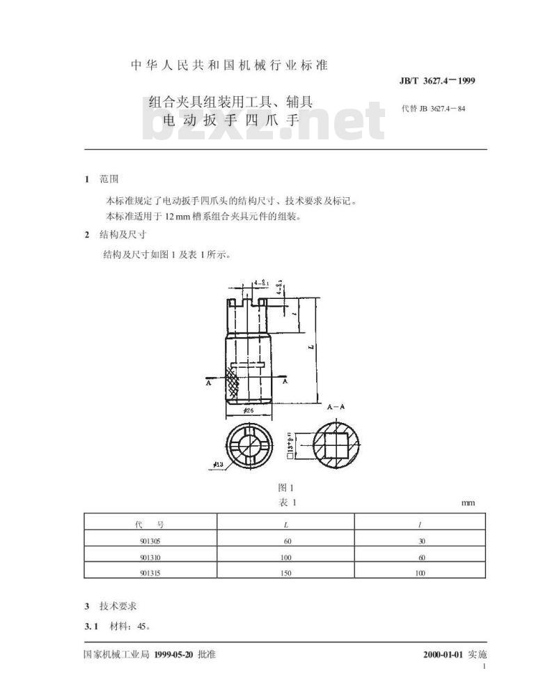 JB/T 3627.4-1999 组合夹具组装用工具、辅具 电动扳手四爪头