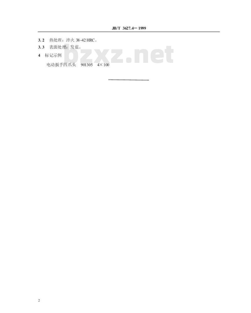 JB/T 3627.4-1999 组合夹具组装用工具、辅具 电动扳手四爪头