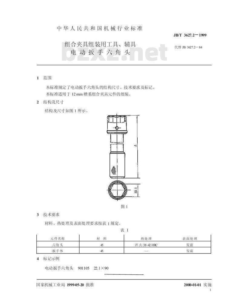 JB/T 3627.2-1999 组合夹具组装用工具、辅具 电动扳手六角头